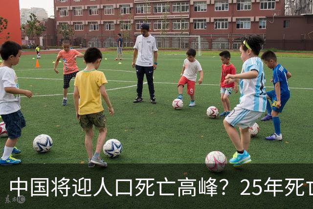 中国将迎人口死亡高峰？25年死亡人数1131万，专家已估未来死亡数