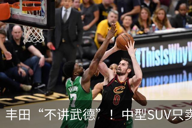 丰田“不讲武德”！中型SUV只卖11.38万，高配630km续航+激光雷达