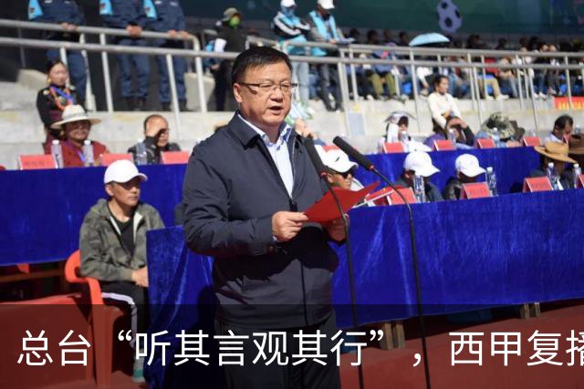 总台“听其言观其行”，西甲复播第一信号是什么