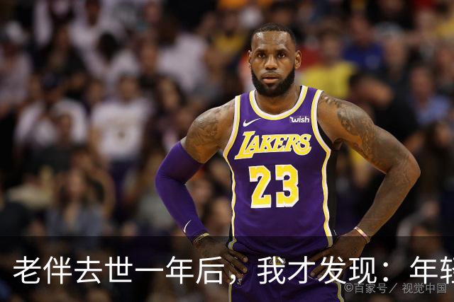 老伴去世一年后，我才发现：年轻时不能好好说话的夫妻，老了总有一个会后悔