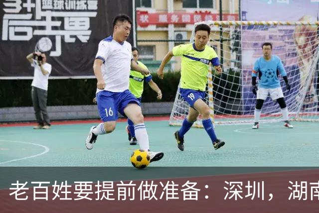 老百姓要提前做准备：深圳，湖南出现4大转变，正在蔓延，需深思